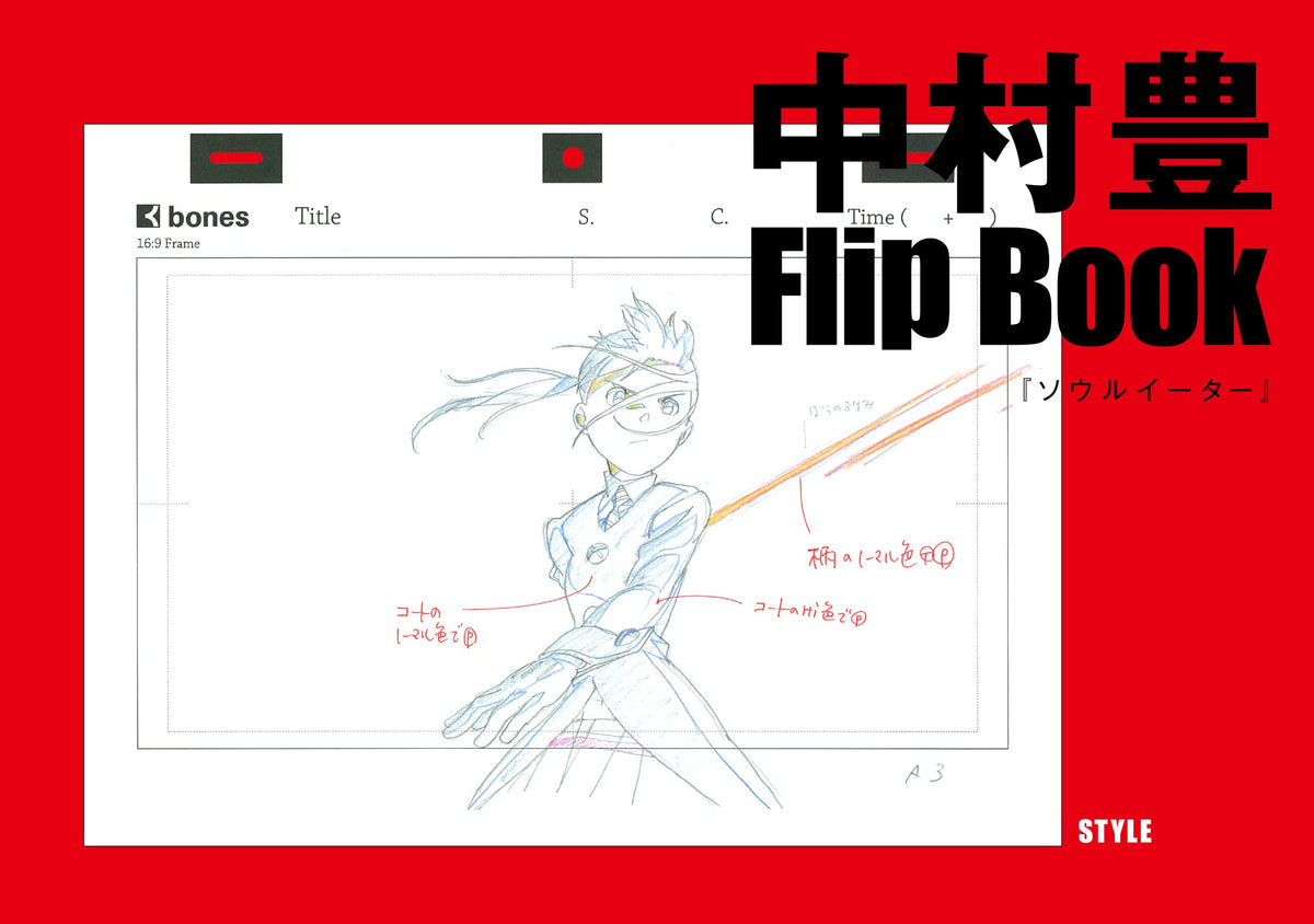 Yutaka Nakamura Animation Key Frames Vol. 3 NEW