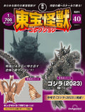 Toho Monster Collection No. 40 Godzilla 2023 2/King Ghidorah 1991 5 [Separate