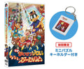 Movie Kaiketsu Zorori La La La♪ Star Tanjo Kaiketsu Zorori [DVD] NEW