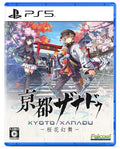 Kyoto Kissanadu (PlayStation 5) Japan import [Japanese version] NEW