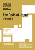 Read Real Nihongo Japanese text for intermediate learner Gods of Japan Paperback