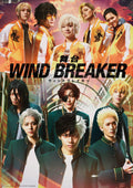Stage Play “WIND BREAKER” [Limited Complete Production Edition] WIND BREA [DVD]