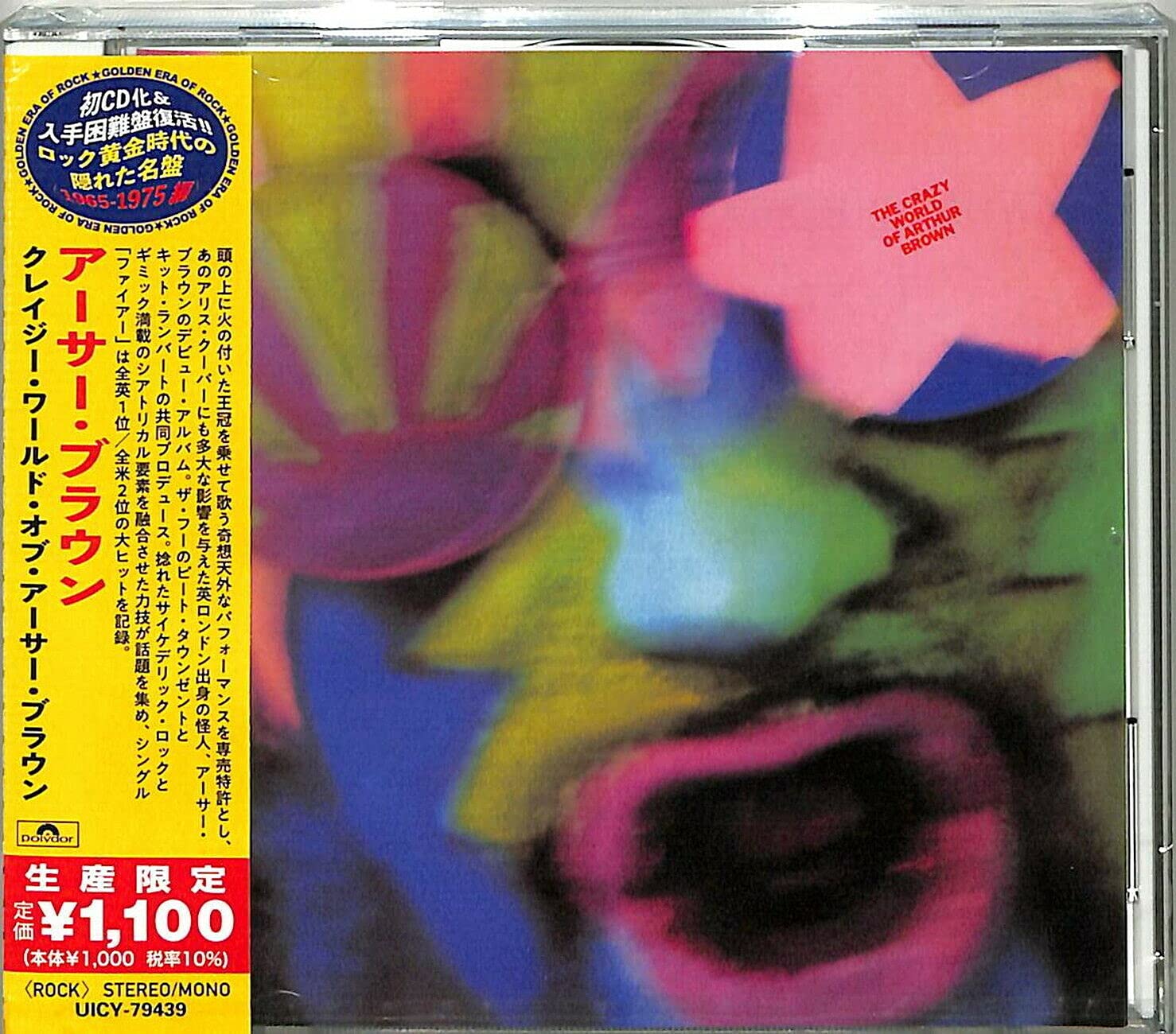 ARTHUR BROWN The Crazy World Of Arthur Brown JAPAN CD NEW