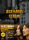 [Blu-ray] Mahoro Station Rhapsody Blu-Ray Premium Edition [Blu-Ray]_ NEW