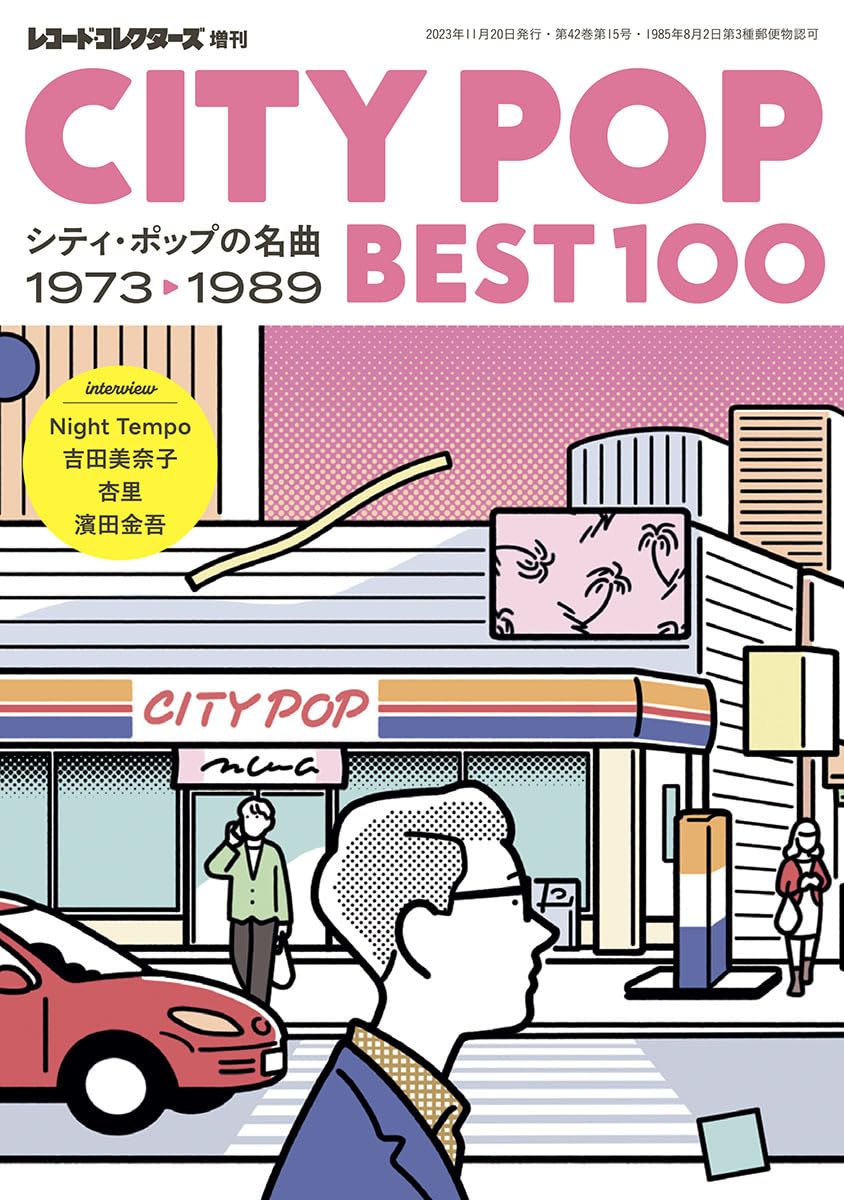 CITY POP BEST100-City Pops masterpiece 1973-1989 from Japan NEW