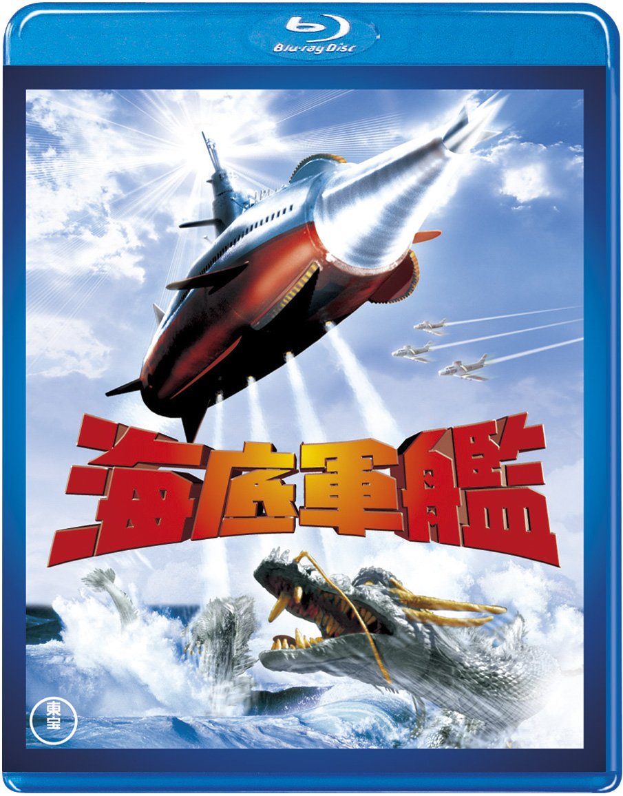 New Atragon KAITEI GUNKAN Blu-ray TOHO Japan TBR-20064D 4988104054647 NEW