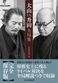 Unknown - Shogi Book NEW