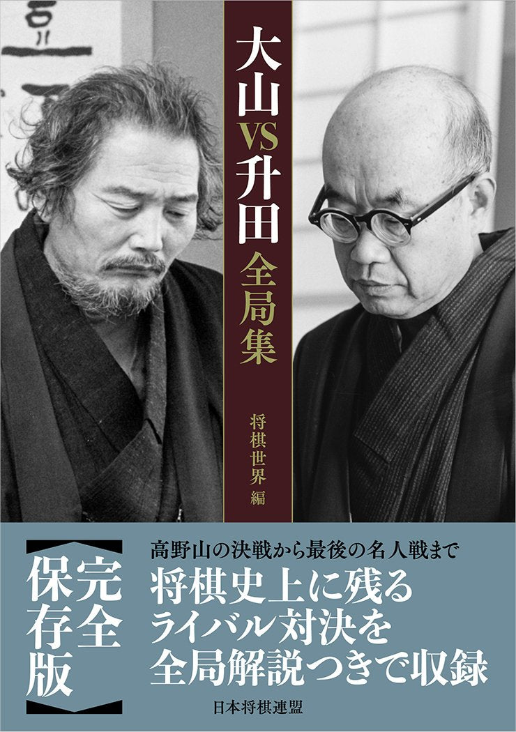 Unknown - Shogi Book NEW