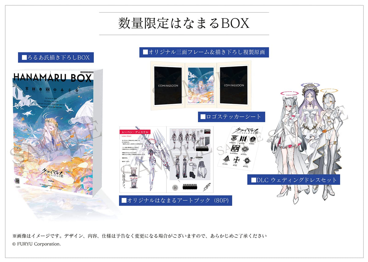PlayStation 5 Crymachina限定生産花丸ボックスPS5日本FuRyu密封 NEW