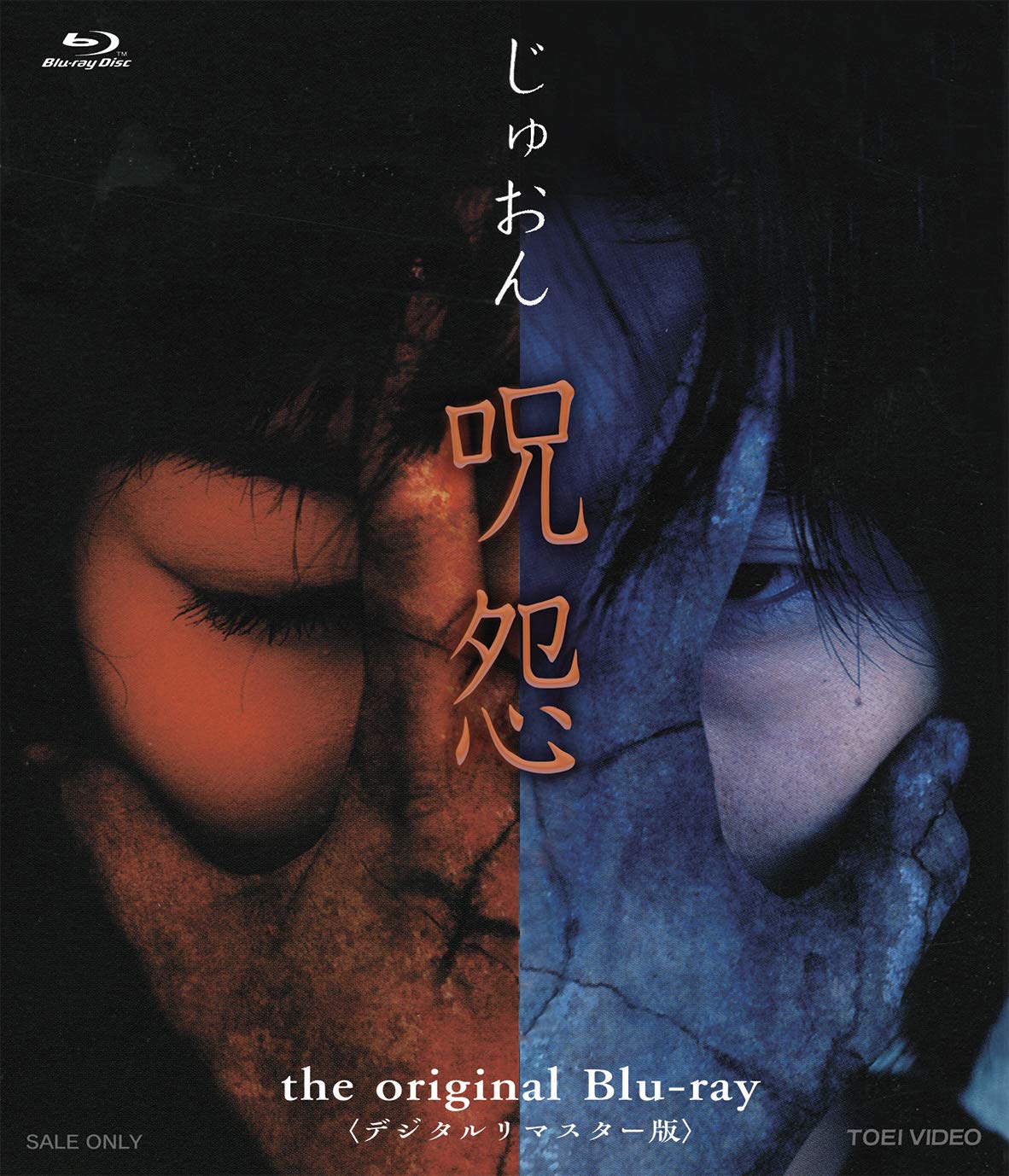 [Blu-Ray] Toei Company Ju-On The Original Digitally Remastered Edition NEW