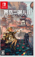 Tasomachi: Behind the Twilight Nintendo Switch with tracking #New Japan NEW