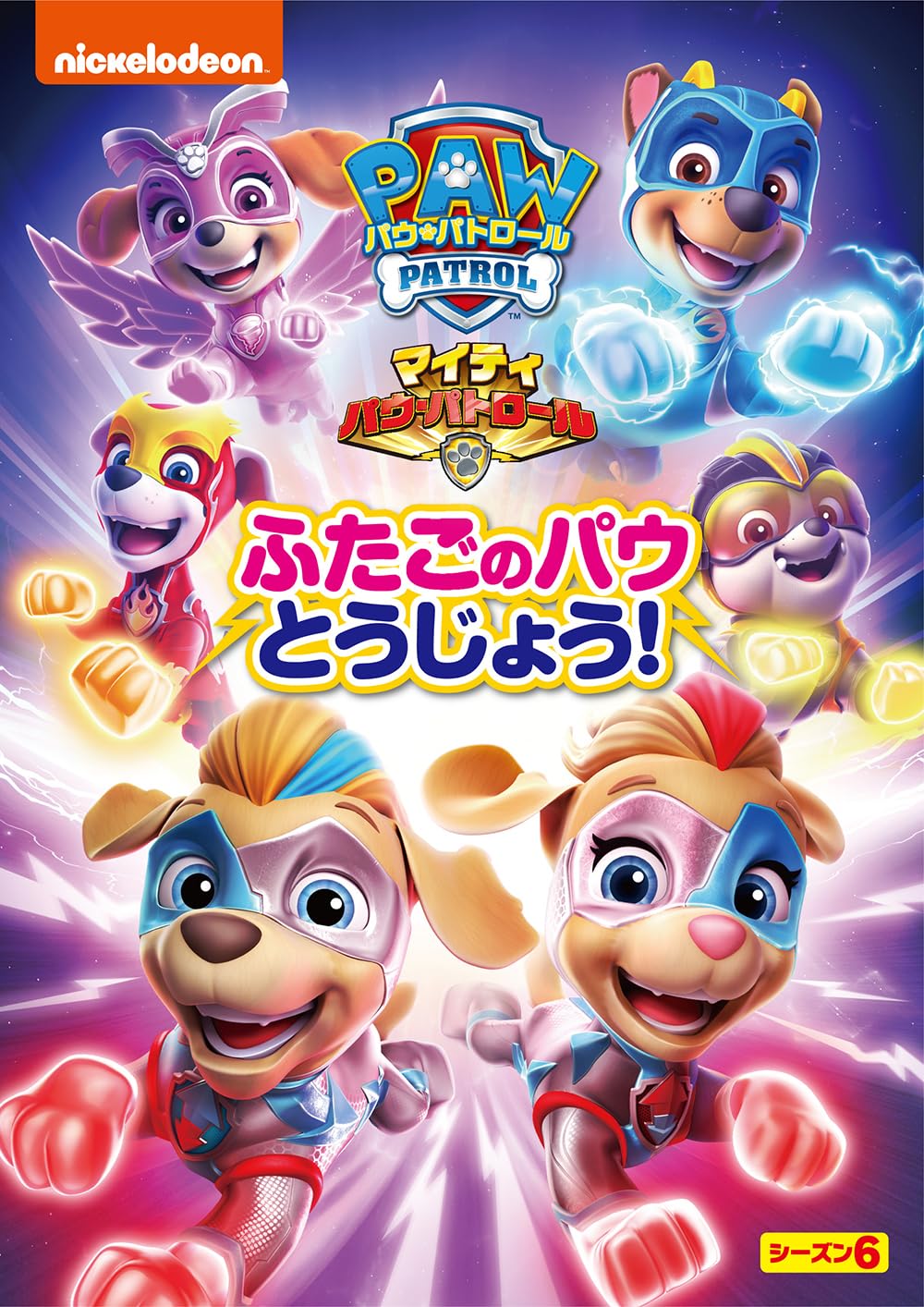 Paw Patrol Season 6 Mighty Pups! The Twin Paws Appear! PAW PATROL [DVD] NEW