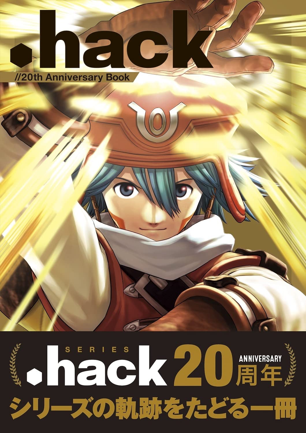 .hack20th Anniversary Book NEW