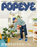 POPEYE March 2025 My Own Rules for Room Design Fashion magazine Japan NEW