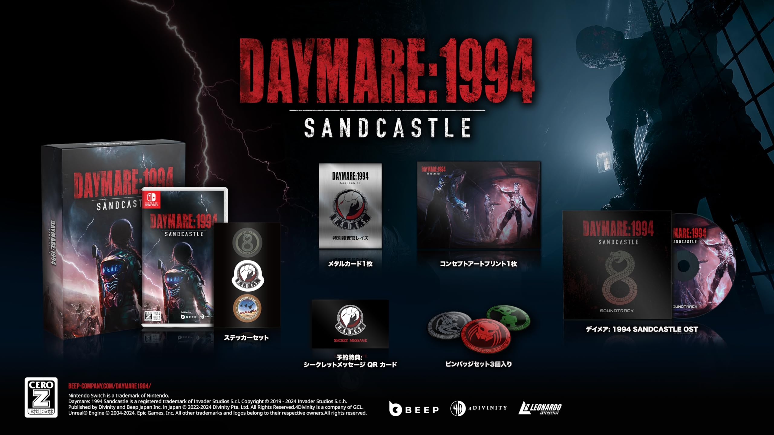 Unopened SW Daymare 1994 Sandcastle Limited Edition Nintendo Switch Beep Sound S