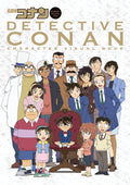 Detective Conan Character Visual Book NEW