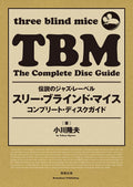 TBM The Complete Disc Guide Three blind mice Japanese Edition NEW from JPN