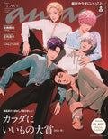 Japanese Magazine anan 2025/11/05 No.2469 PLAVE K-POP NEW with Appendix