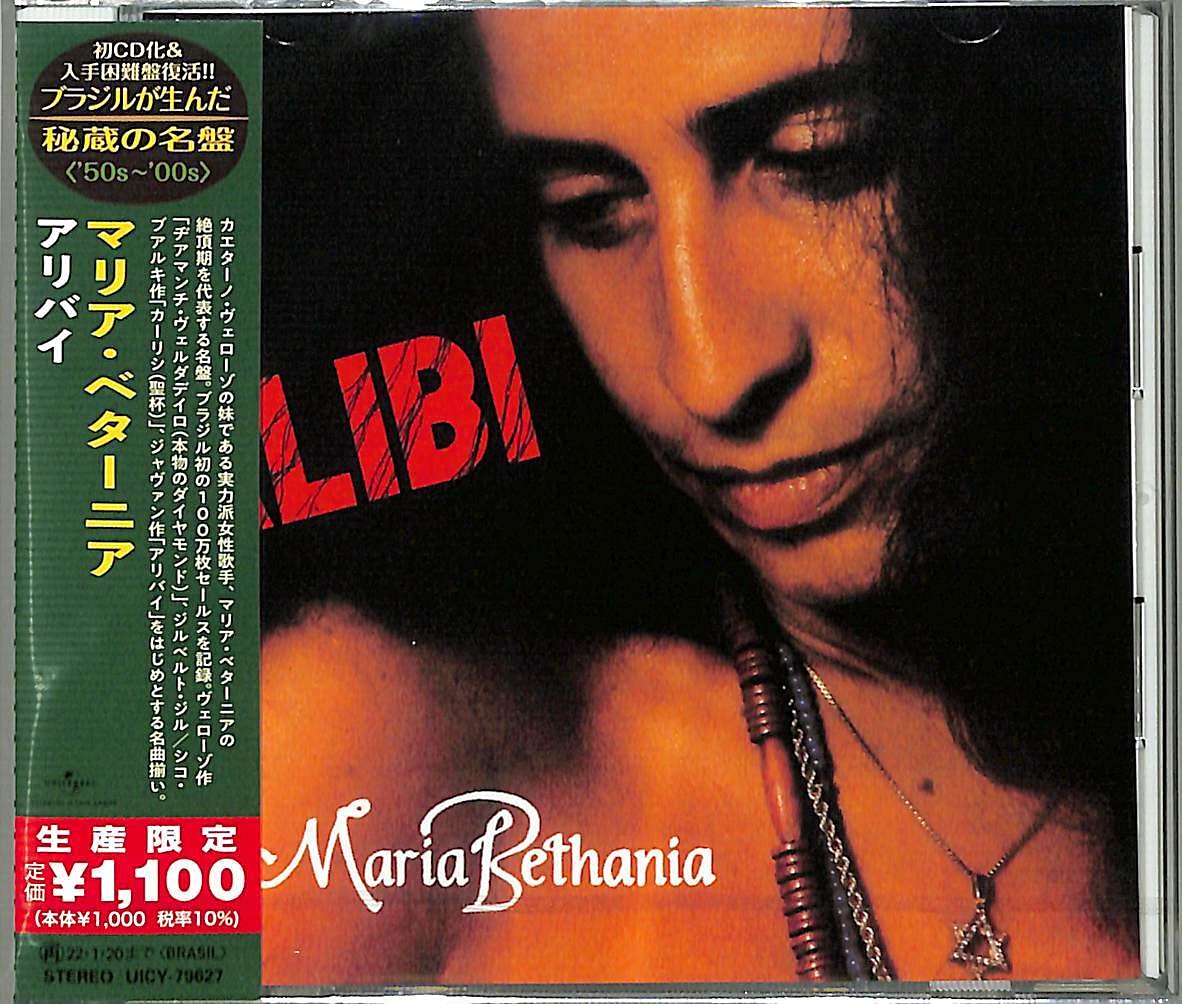 MARIA BETHANIA Alibi JAPAN CD NEW