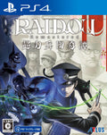 RAIDOU Remastered: The Mystery of the Soulless Army Japanese version PS4 SEALED