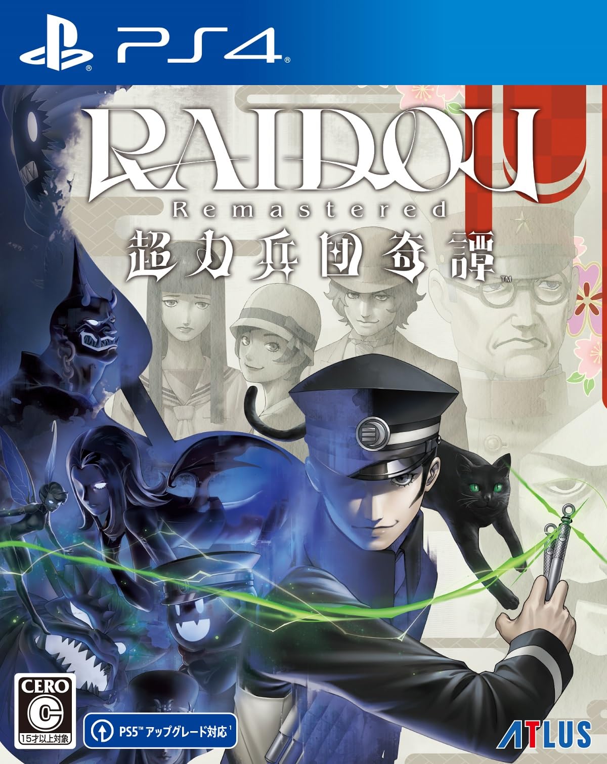 RAIDOU Remastered: The Mystery of the Soulless Army Japanese version PS4 SEALED