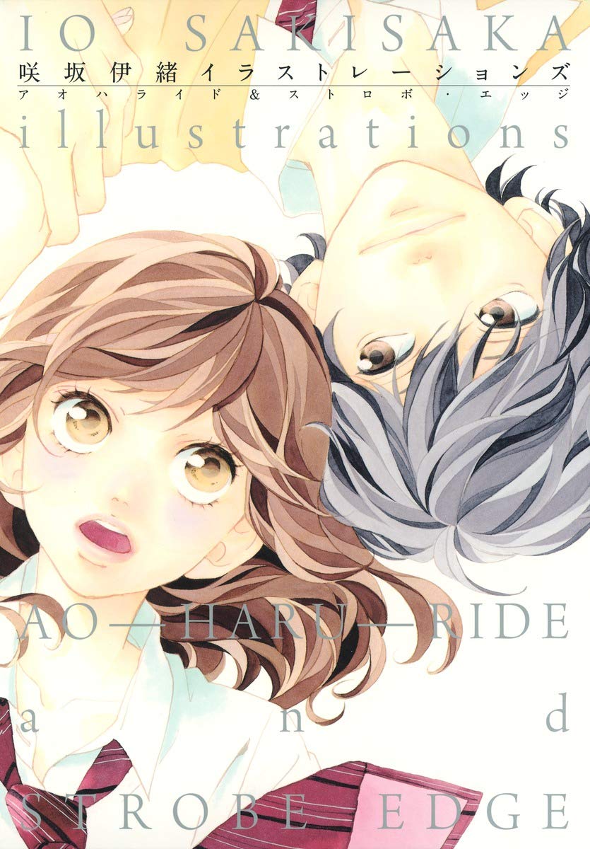 Io Sakisaka Illustrations Blue Spring Ride Ao-Haru-Ride & Strobe Edge Art BooK