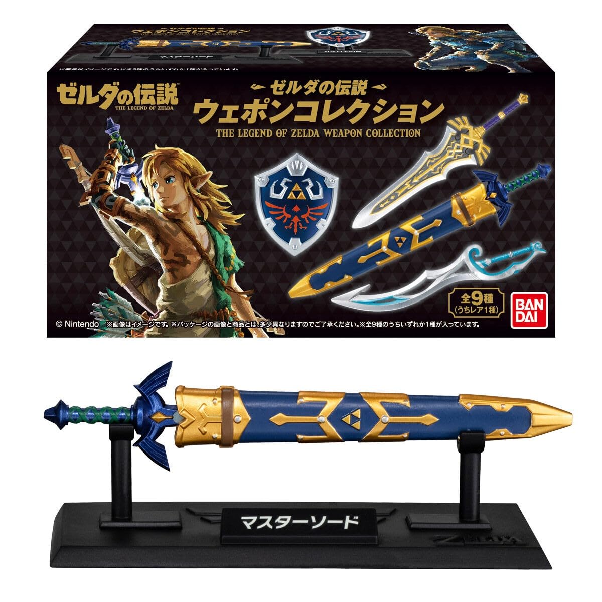 The Legend of Zelda Weapon Collection 10-Piece BOX Candy Toy NEW