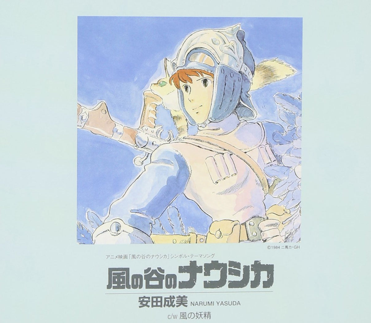 Audio CD Nausicaa of the Valley of Wind/Wind Fairy NEW