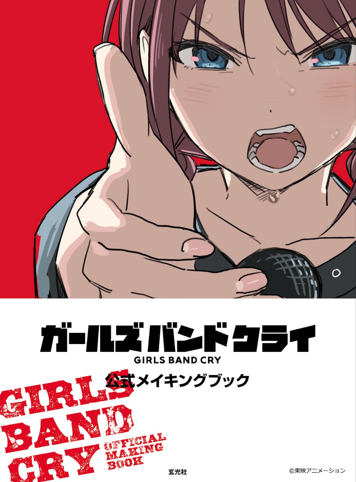 Girls Band Cry Official Making Book Japanese NEW from JPN
