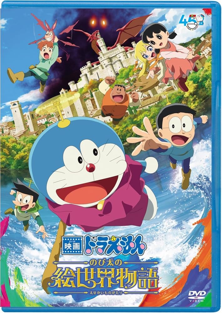 Doraemon the Movie: Nobitas Picture World Story [DVD Version] No Bonus [DVD] NEW