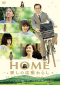 [DVD] Home My Beloved Zashiki Warashi Special Price [Dvd]_ NEW
