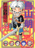 Mankan Zenseki vol.1-2 Complete set Akira Toriyama manga Japan w/Tracking# NEW