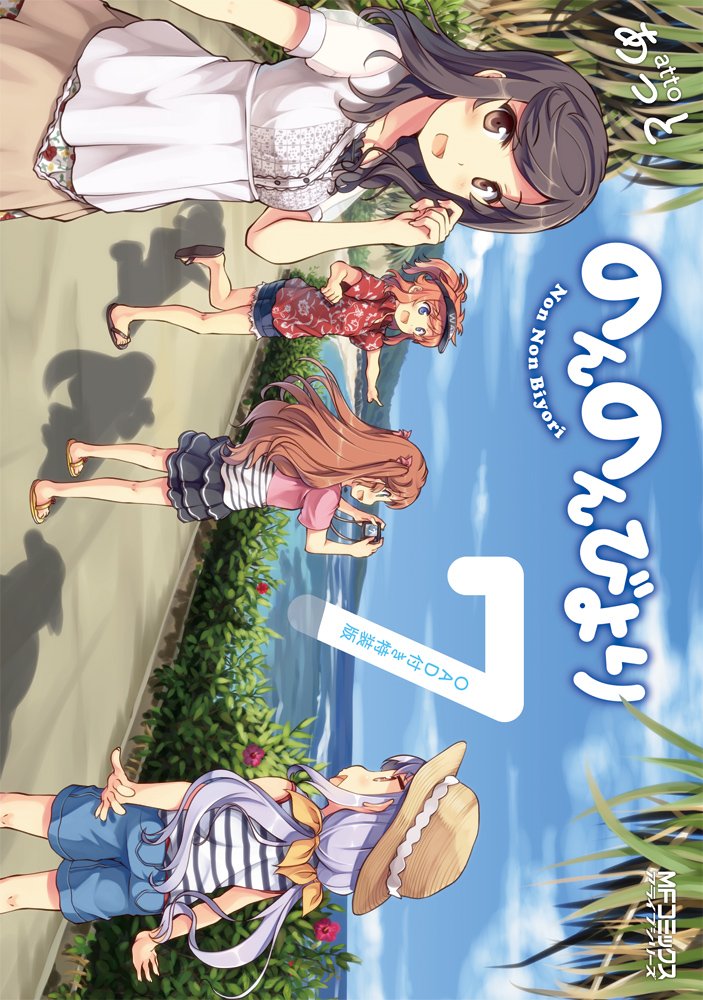 Non Non Biyori Vol. 7 Special Edition with OAD Alive NEW