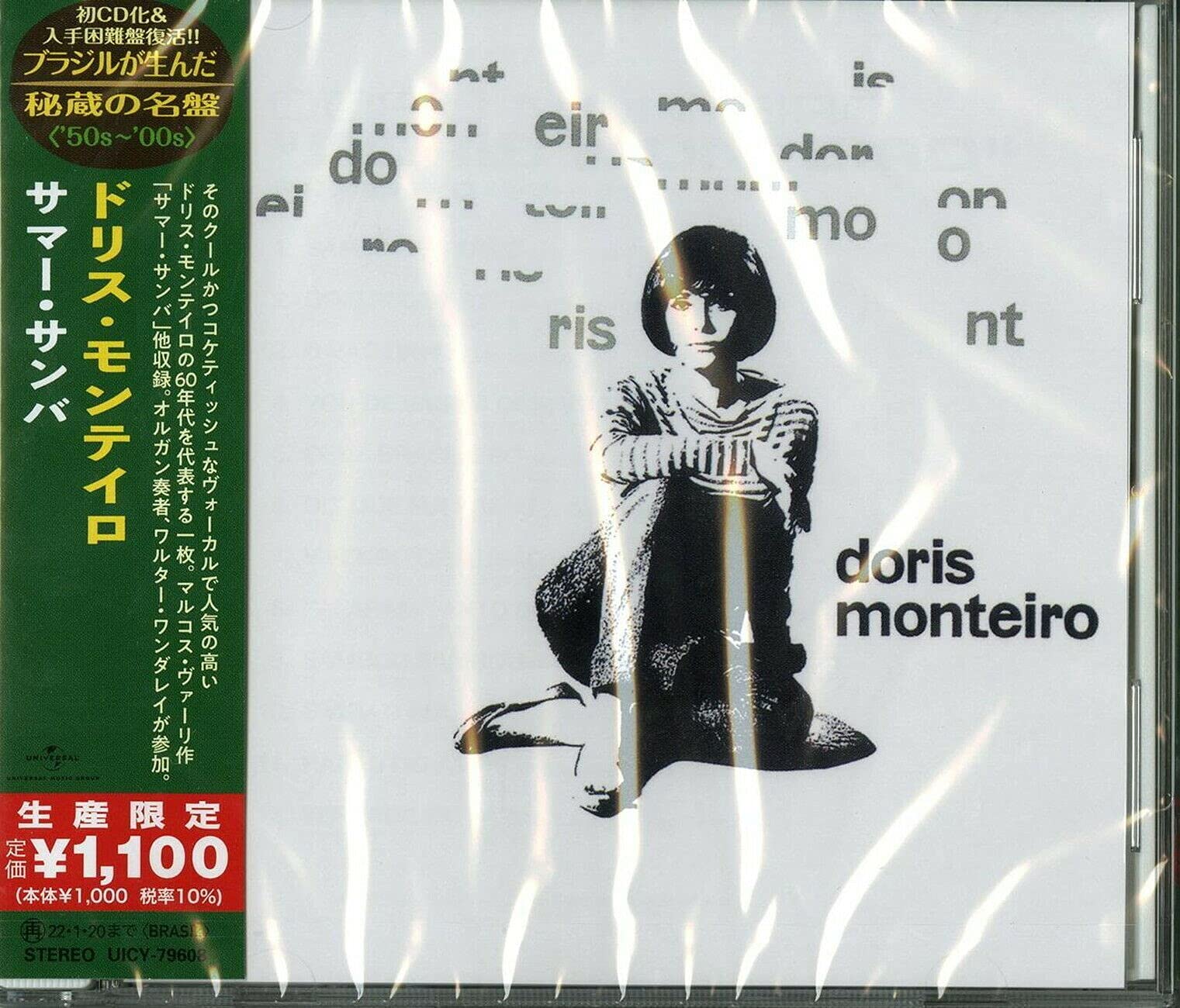 DORIS MONTEIRO Doris Monteiro JAPAN CD NEW