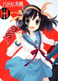 Noizi Ito Artbook Haruhi-ism NEW