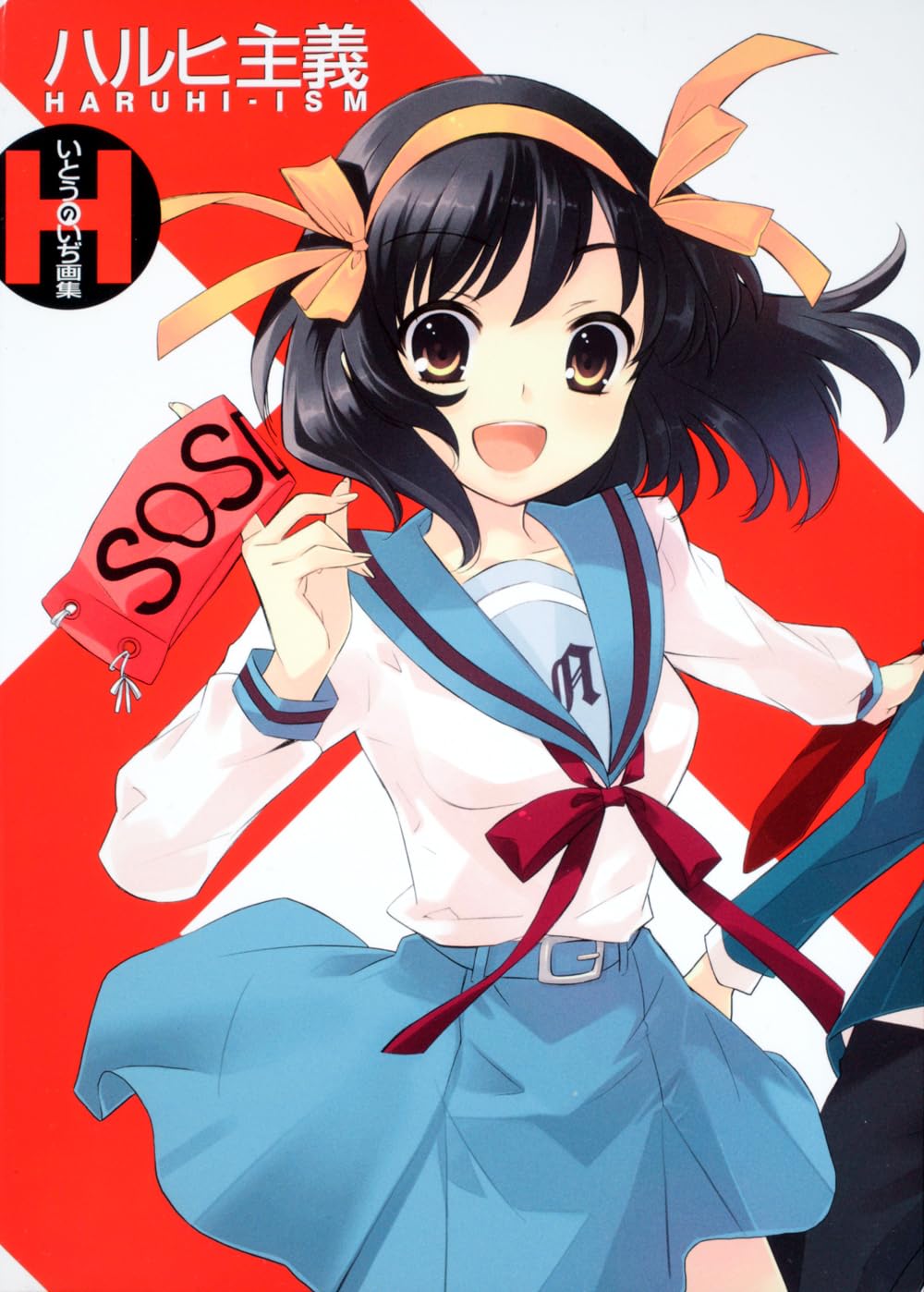 Noizi Ito Artbook Haruhi-ism NEW