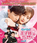 [DVD] Go!Go! Prince Charming Is In Love Box 3 (Complete Simple Dvd-Box 5000 Ye_