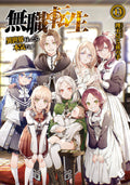 Light Novel Mushoku Tensei: Jobless Reincarnation 13 (MF Books) Japanese NEW