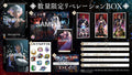 REYNATIS Liberators Box Limited Edition (Nintendo Switch) Japanese version NEW