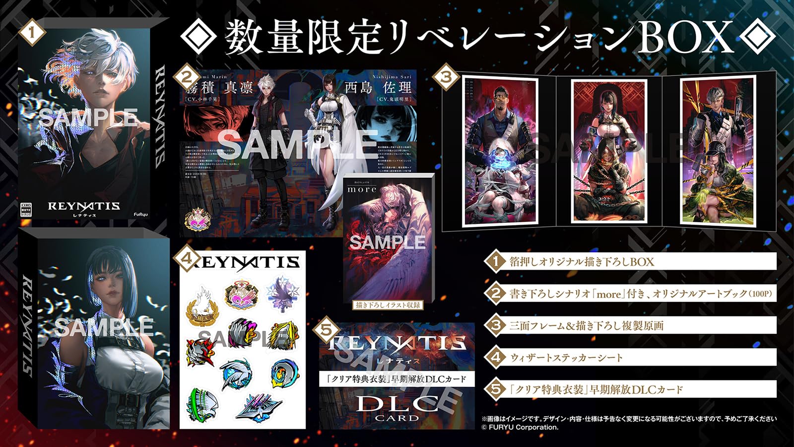 REYNATIS Liberators Box Limited Edition (Nintendo Switch) Japanese version NEW