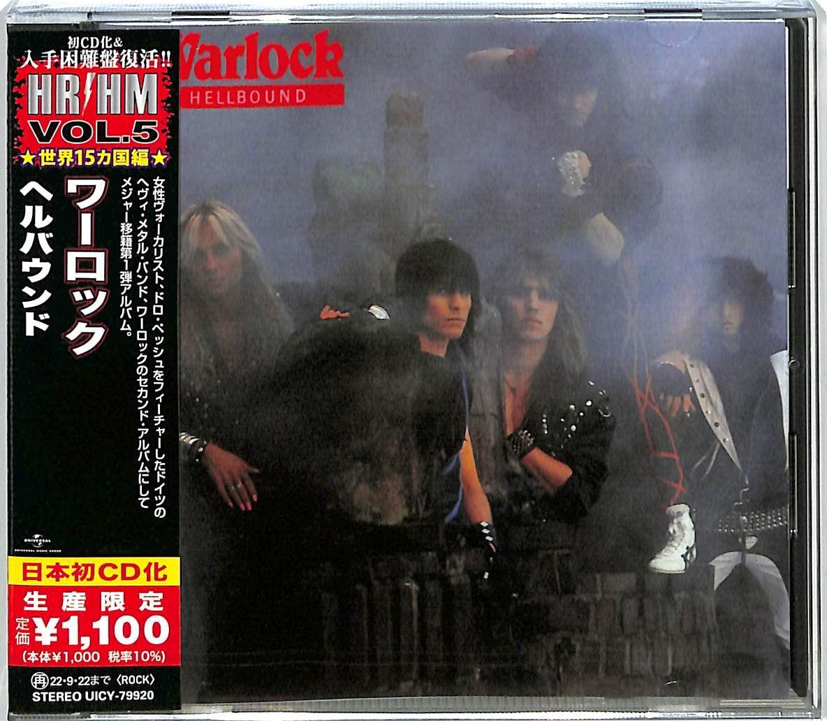Hellbound CD Factory Sealed Genuine Product Ships from Japan NEW