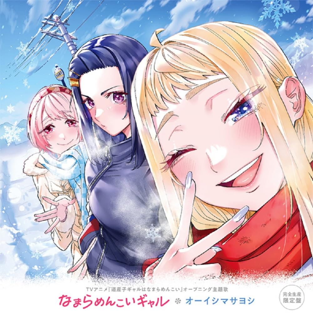 CD Namara Menkoi Gal [Limited Edition] Japan Masayoshi Oishi Music 1 CD Single