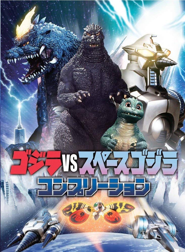 Godzilla vs. SpaceGodzilla Completion NEW