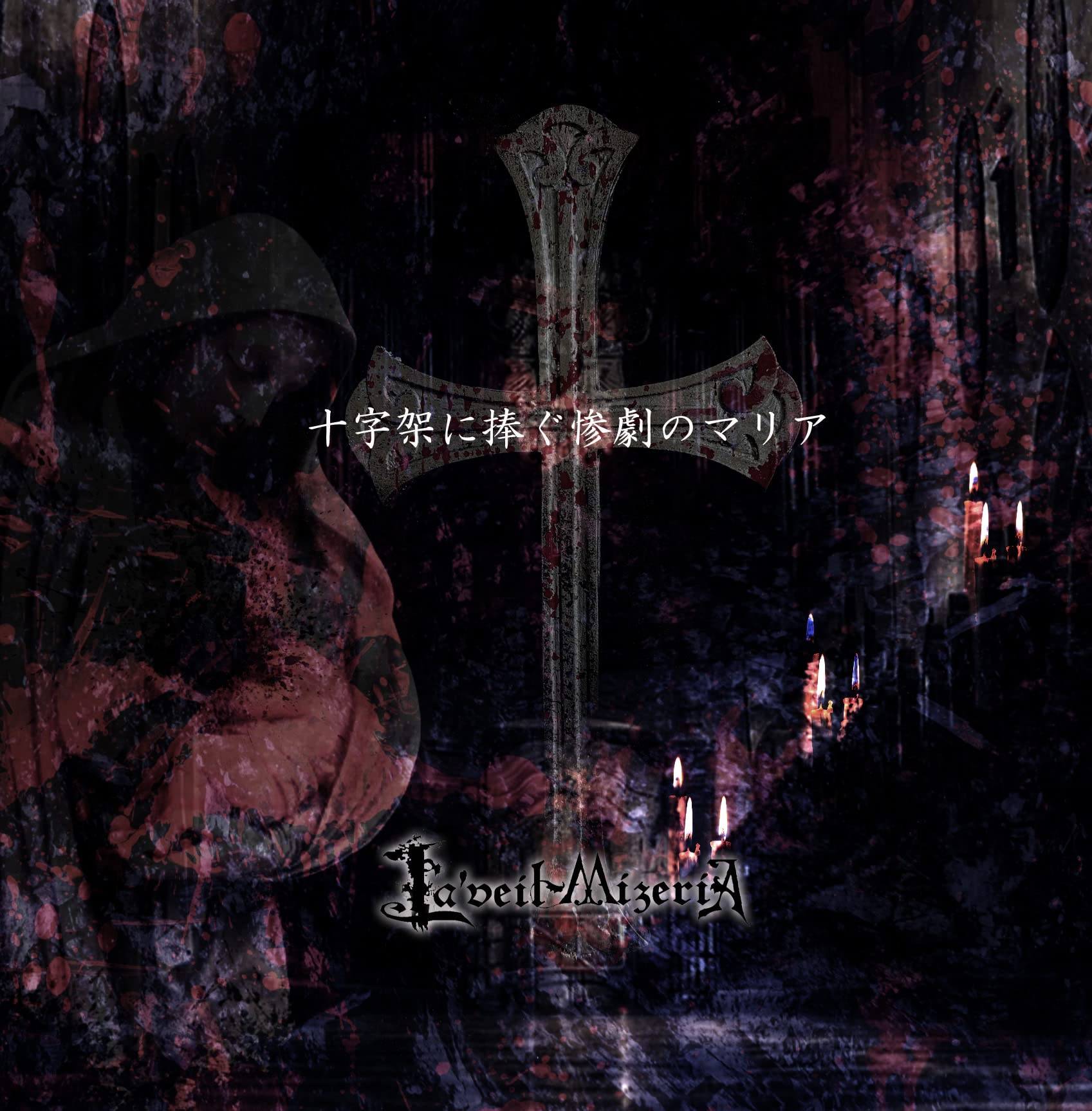 Maria of the Tragedy Dedicated to the Cross Laveil MizeriA [CD] NEW