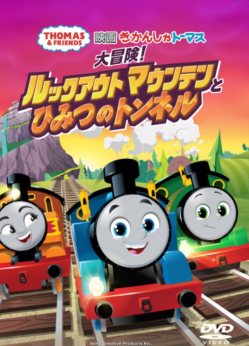 [DVD] Thomas The Tank Engine Movie: Lookout Mountain And The Secret Tunnel (Dvd_
