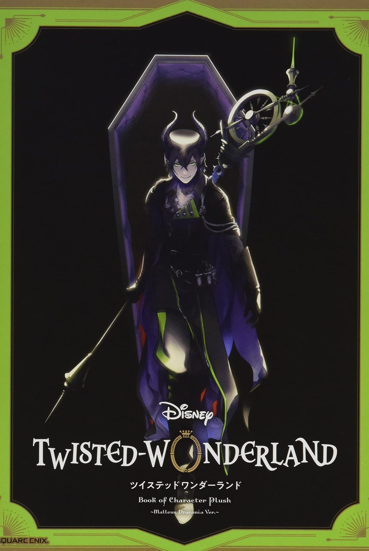 Disney Twisted-Wonderland Character Mascot Book Malleus Draconia Ver. 0 NEW