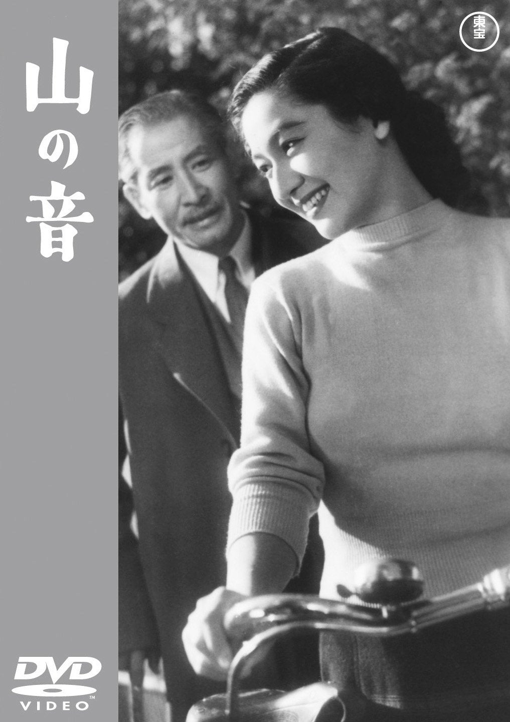 mountain sounds Mikio Naruse (Director) Setsuko Hara (Lead Actress) [DVD] NEW