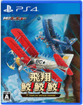 PS4 M2 Hishou Same! Same! Same! Toaplan Arcade Garage Sony PlayStation4 NEW