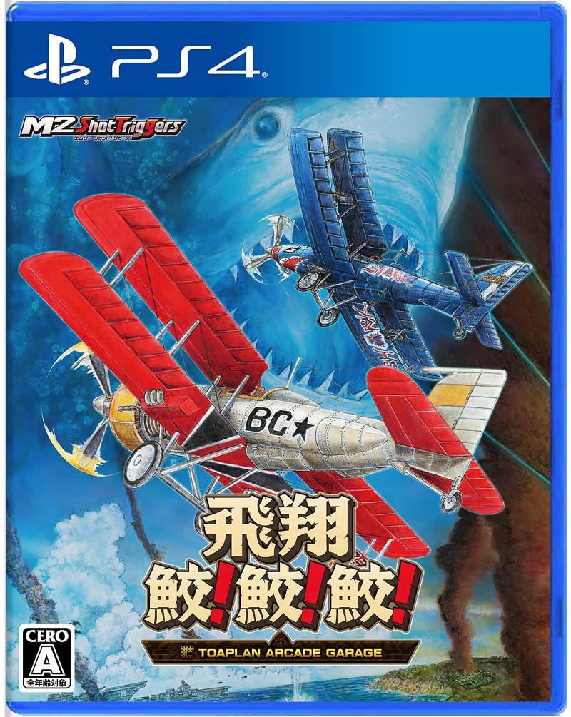 PS4 M2 Hishou Same! Same! Same! Toaplan Arcade Garage Sony PlayStation4 NEW