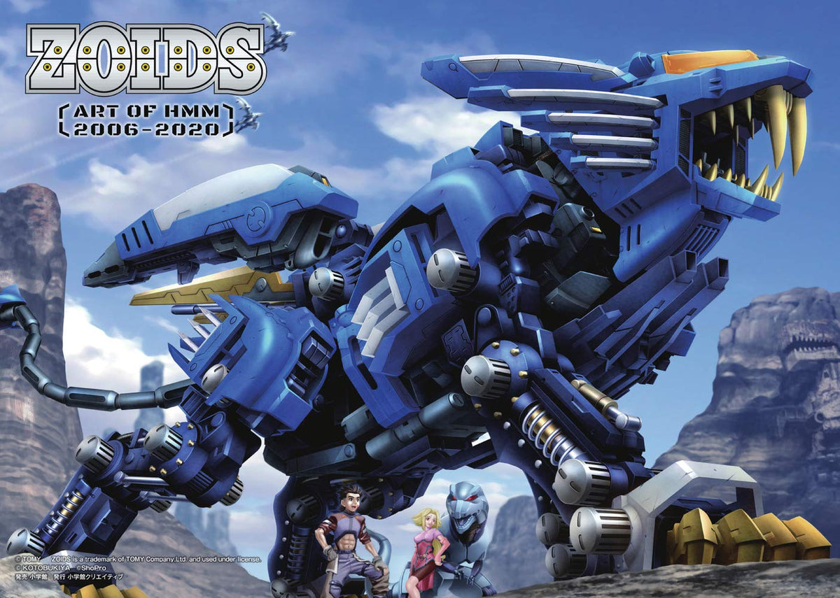 ZOIDS 〜ART OF HMM 2006-2020〜 Shogakukan Creative Book NEW